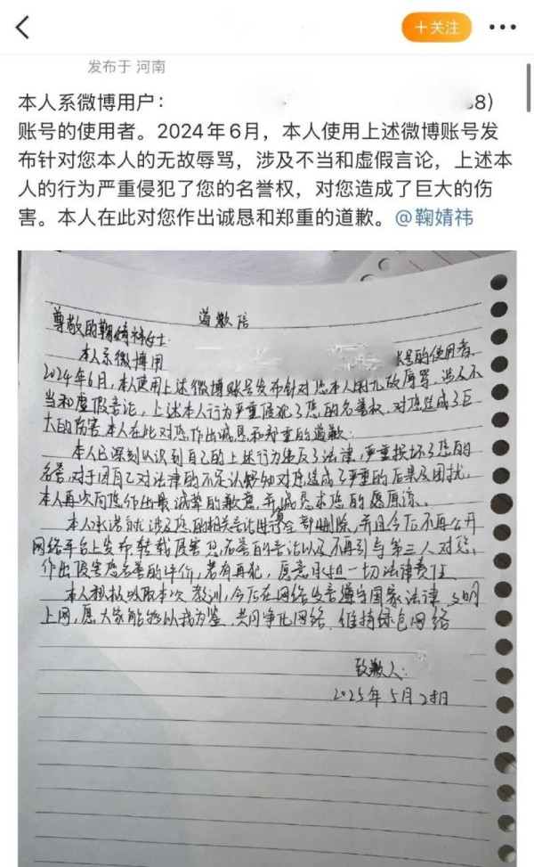 反转！鞠婧祎黑粉突然道歉：那些年我们追过的黑料，到底是谁错了