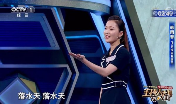 主持人大赛韩雨菲哪里人