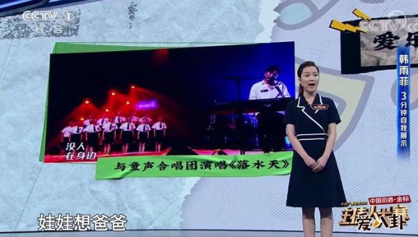 主持人大赛韩雨菲哪里人