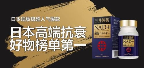 震惊！这些日本最火的保健品，连明星都在偷偷囤货！