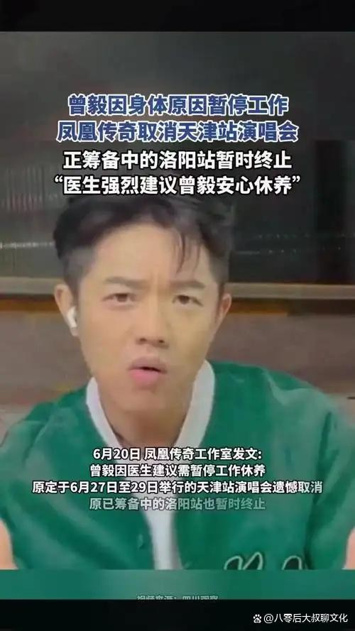 曾毅 “暂停键” 背后：流量时代下的艺人健康困局与公众审视