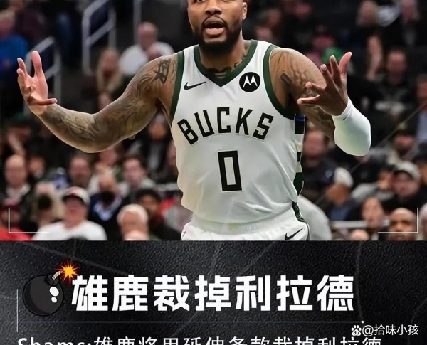 迈尔斯特纳四年大单加盟雄鹿，步行者重建赌未来，联盟风向变了