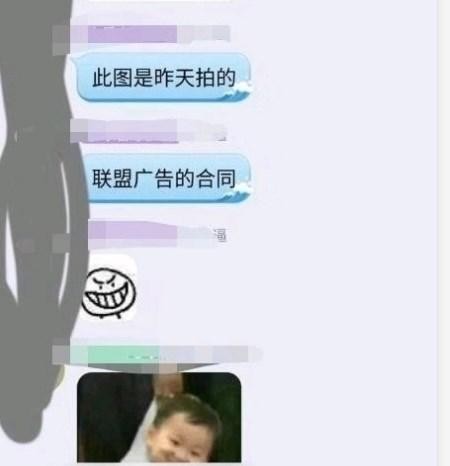 辟谣！Jackeylove签的不是转会合同