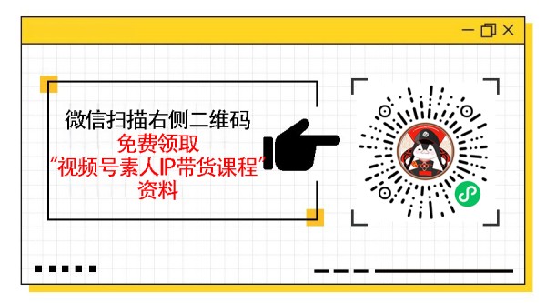 视频号素人矩阵如何突破流量瓶颈，低成本获取流量的技巧