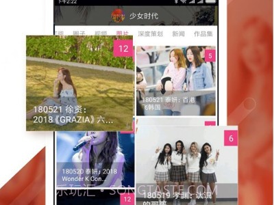 爱豆行程v7.6.8截图