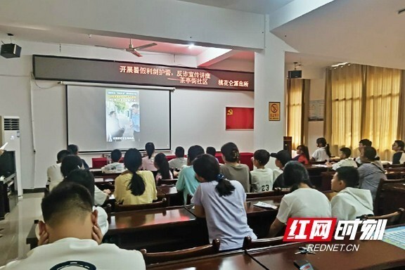 桃花仑街道茶亭街社区开展青少年反诈宣传讲座