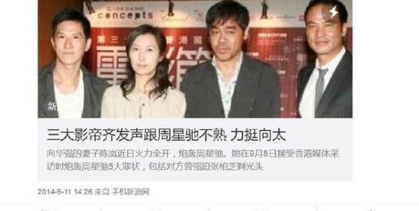 她曾花5亿请半个娱乐圈，只为击垮周星驰，结果却被现实打脸了！