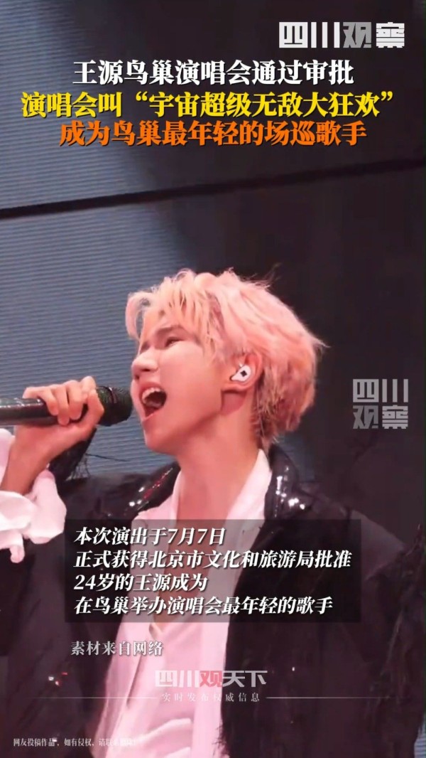 王源成鸟巢办<a target=