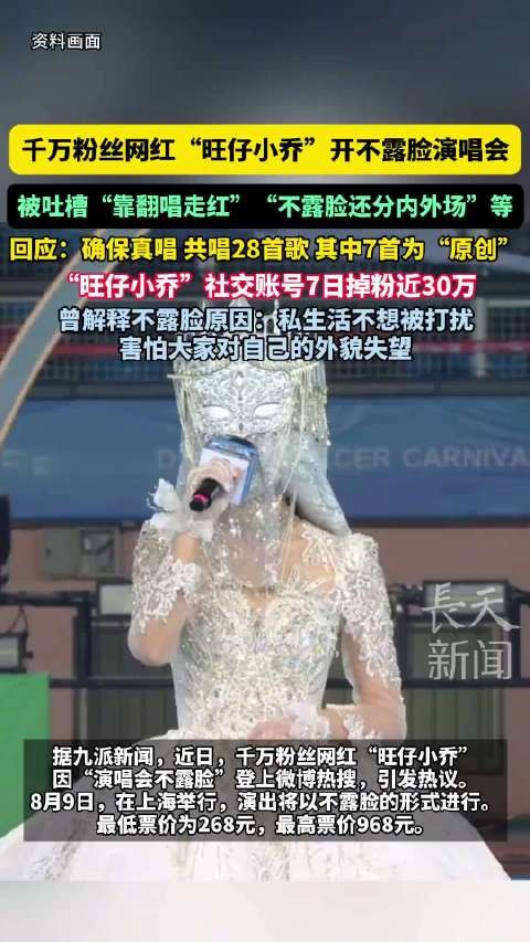 不露脸演唱会区分票价是否合理？