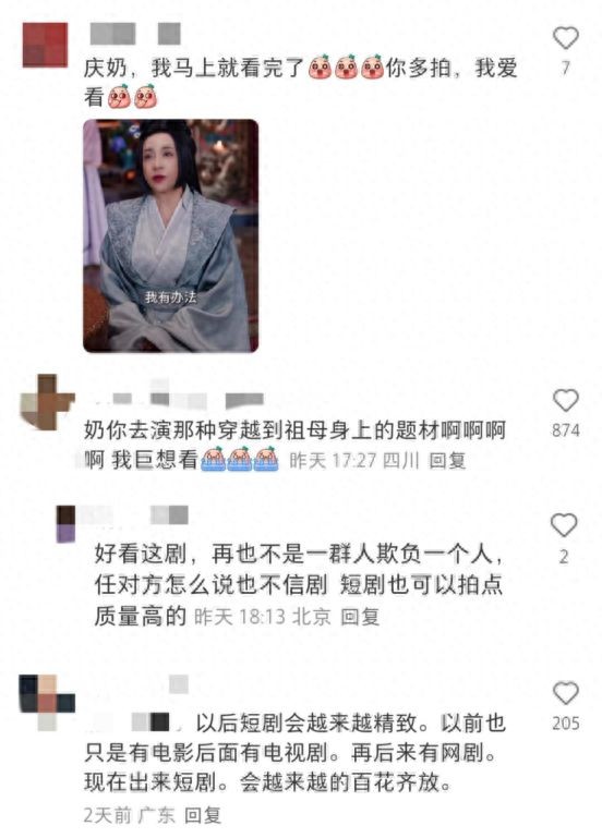都2025了，你还在问刘晓庆为啥演短剧？