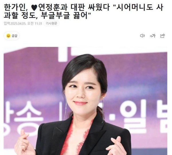韩国知名女星透露和丈夫吵架：“婆婆知道后都会觉得抱歉”