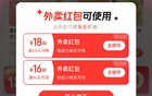 记者调查：部分平台仍在提供“高额券”补贴