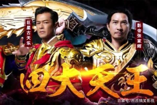 网络上的各种“真传奇”明星代言都是真的吗？