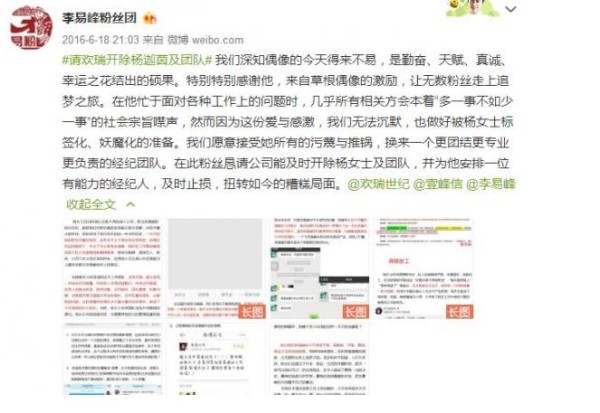李易峰更换经纪人引争论，粉丝曝前经纪人：虚报身份来历不明？