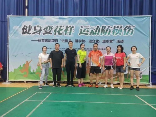 体育活动什么项目好赚钱呢