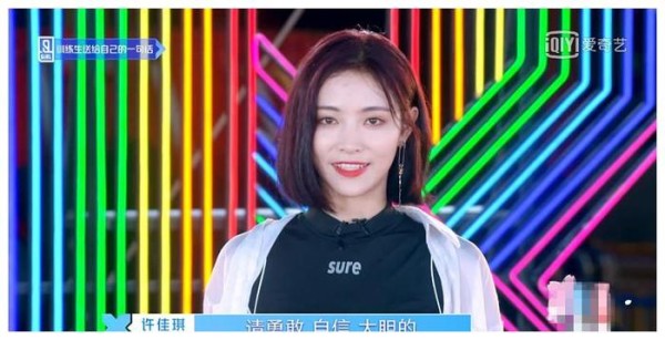 金子涵、孔雪儿和许佳琪的舞台表演为何被剪？原因或有三个