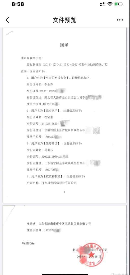 狗仔坚称：我的瓜无人敢购！及多星吃瓜内情全揭秘必知演艺圈大瓜幼瓜！？出名伶人被列为凶杀案被告尖嘴猴腮眼露凶光绝非善类。文娱圈吃瓜成毅李现王俊凯白鹿王星越肖战（）及幼红书