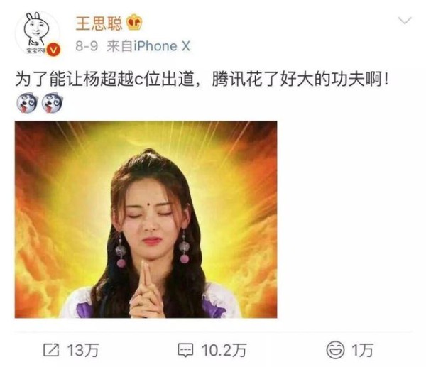十大网络用语出炉，赵丽颖冯绍峰带火“官宣”，杨超越捧红C位