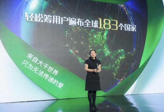 轻松筹CEO杨胤女士发布《公益白皮书》
