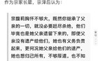 宗馥莉隐秘婚史曝光：前夫是省长助理，上将之子
