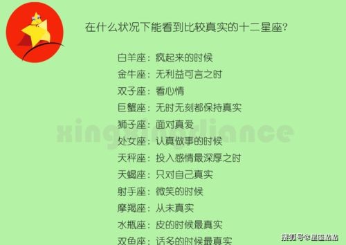 婚恋看哪个星座，婚恋看哪个星座比较好