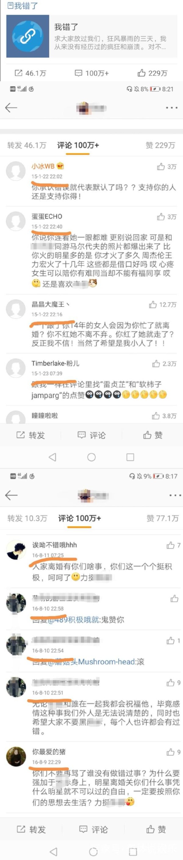 为什么明星人设崩塌，还有粉丝维护他们