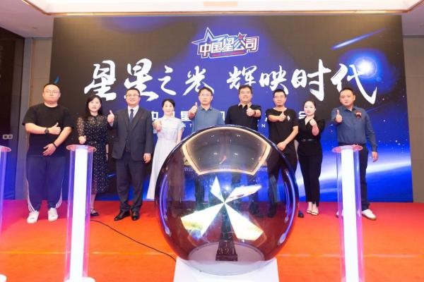 重振引擎开启,《中国星公司》带领企业打造商业IP生态