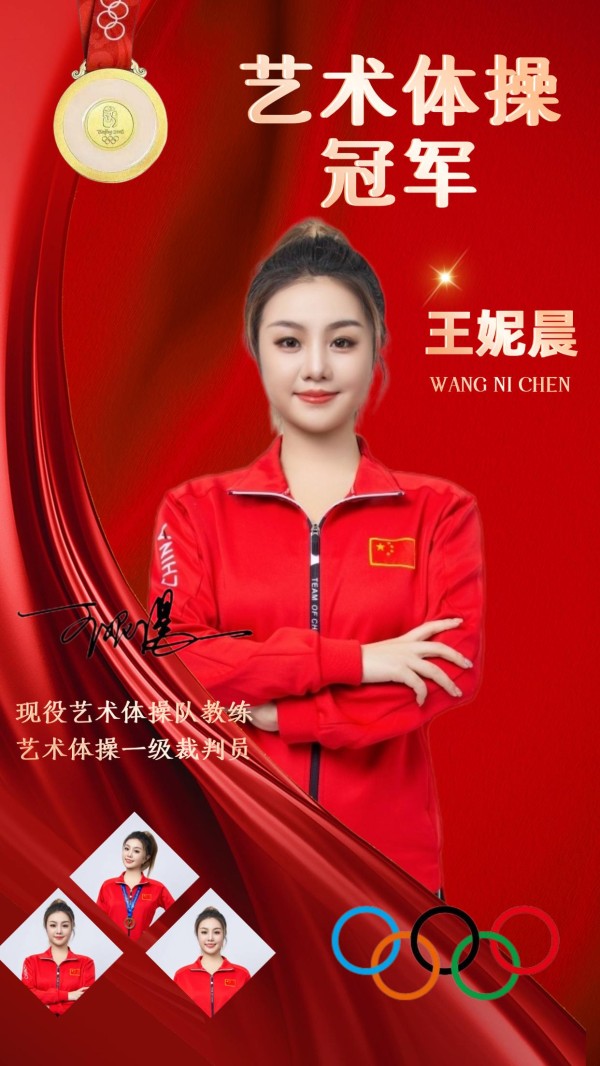 代言新势力：体育明星如何塑造品牌形象