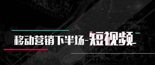 短视频推广之道（多种方式助力产品爆红，）
