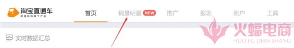 销量明星玩法总结 这些你必须要知道