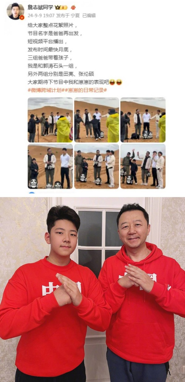 爸爸再出发