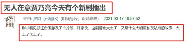 贾乃亮新剧演大明星，身材差造型土，与女主陈意涵完全是两种画风_娱乐产业_游戏行业