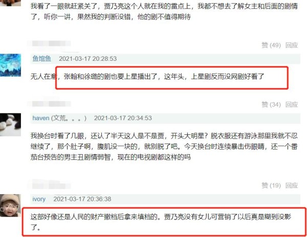 贾乃亮新剧演大明星，身材差造型土，与女主陈意涵完全是两种画风_娱乐产业_游戏行业