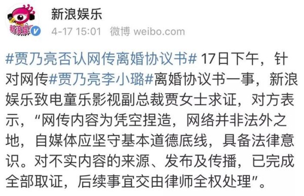 贾乃亮你终于承认离婚了！