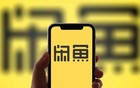 最近闲鱼上的一个新功能，把所有卖家给整破防了