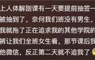 医学生心理素质有多硬核？网友：我对自己要求不高，活着就行