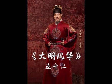 汉王执意赴死，京城被烈火吞噬 千万不要错过的一部好剧