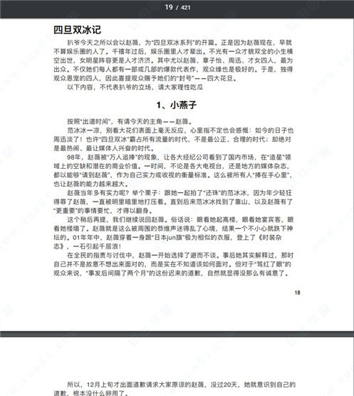 421页娱乐圈<a target=