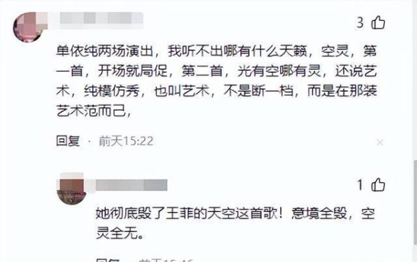 单依纯演出引发热议，网友称其唱功平平，期待音乐的真谛觉醒