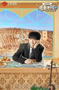 武星综艺作品相关图片