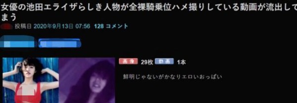 曾参演贞子的日本女明星，被爆私密视频，视频内容火爆