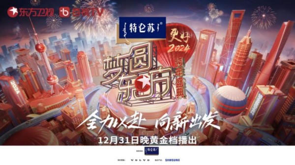 2024年主持人口播
