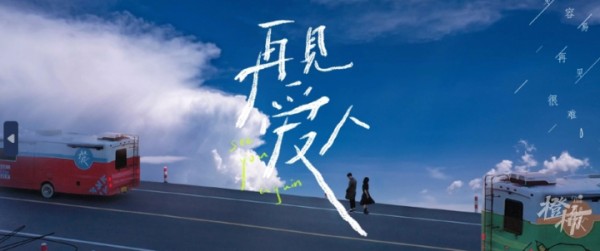 《再见爱人4》霸占热搜！心理专家：做好这件事，对减少婚姻内耗很重要