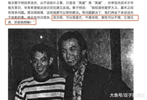 李连杰经纪人被杀风波再起, 成龙说出其中隐情