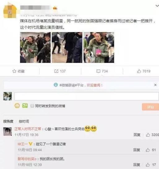 记者围堵小鲜肉，路过老戏骨张国强被无视和推搡，尴尬之后的真相