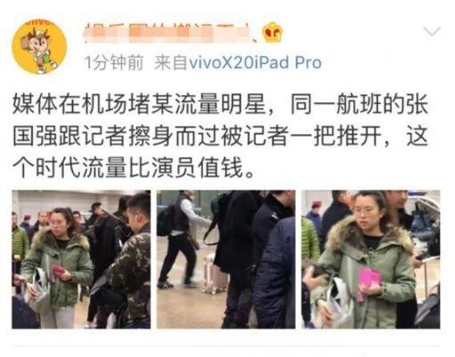 记者围堵小鲜肉，路过老戏骨张国强被无视和推搡，尴尬之后的真相