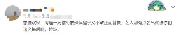 红了就飘？某娱记吐槽于正公司：艺人刚有点名气就被你们拖后腿