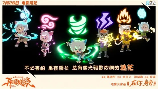 奔赴20周年，《喜羊羊与灰太狼之异国破晓》大电影7月26日燃情来袭
