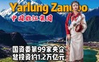 中国雅江集团，推到我们租赁公司，可能被毙