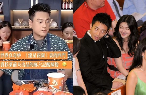 徐熙媛朱孝天汪少菲标题：明星参加综艺节目，展示特色美食与互动交流